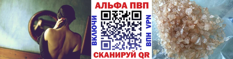 дарнет шоп  Ставрополь  A PVP кристаллы 