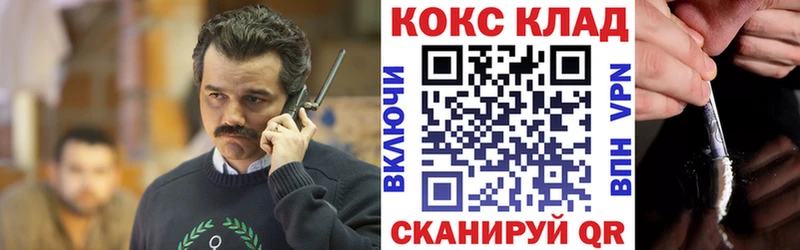 Кокаин 99%  Ставрополь 