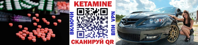 КЕТАМИН ketamine  даркнет сайт  Ставрополь 