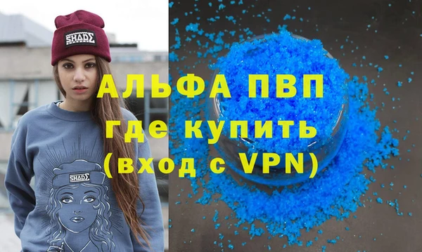альфа пвп VHQ Алексеевка