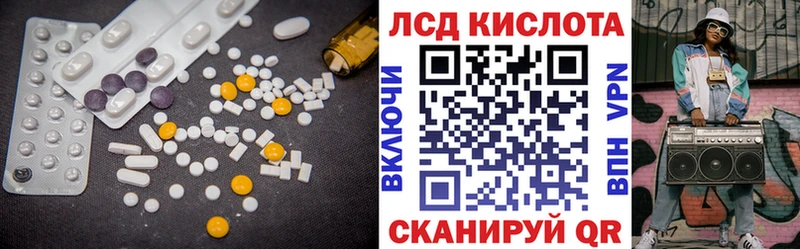 ЛСД экстази кислота  Ставрополь 