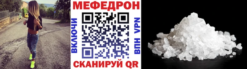МЕФ мука цена наркотик Ставрополь