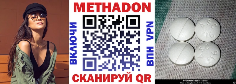 МЕТАДОН VHQ  Ставрополь 